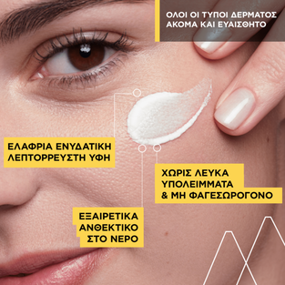 URIAGE - BARIESUN Creme Hydratante SPF50+ - 50ml